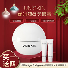【官方自营】UNISKIN优时颜微笑眼霜改善表情纹细纹鱼尾纹补水保湿 微笑眼霜18g 微笑眼霜18g