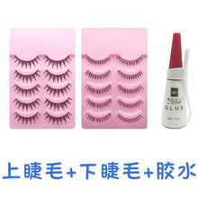 小恶魔cos假眼睫毛硬梗浓密上眼毛5对超自然lolita少年萌妹蕾姆 上睫毛+下睫毛+胶水