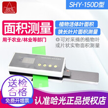 哈光QCJ-2000型数字式求积仪SHY-150地质勘探GDY-500型面积测量仪 SHY-150D型【官方标配】