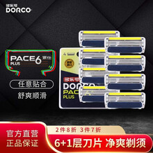 多乐可(DORCO)韩国进口刀头刀片6+1层6层5+1层4层3层老式手动剃须刀刮胡刀头无刀架 J11 【派仕6PLUS】6+1层 8刀头 无刀架