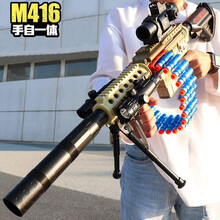 高恩 M416手自一体软弹枪 儿童玩具枪抖音同款弹链式连发老干妈大菠萝重机枪吃鸡模型六一儿童节礼物