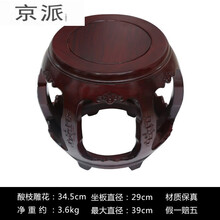 木鼓凳古典红木家具家用中式实木古筝凳仿古圆凳直销椅子 花梨酸枝雕花35cm