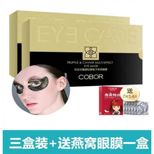 《辣妈学院》可贝尔臻颜松露鱼子眼膜盒装减淡眼纹提拉紧致李小冉可贝尔臻颜松露鱼子眼膜 3盒送一盒特润眼膜