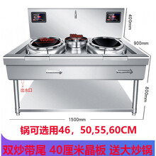 商用大功率双头电磁猛火灶炉凹面三相电厨房设备15kw双眼电炒锅 聚力(J)专卖 双炒单尾400晶版含大炒锅 6001W