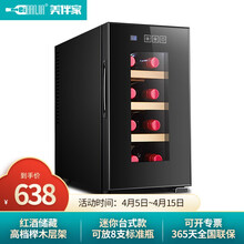 美伴家(MeiBanJia)雪茄柜迷你保湿电子红酒柜恒温小型家用入门级雪茄烟盒冷藏控制茶叶柜醇香雪松 黑色 触屏款【全酒柜-木】