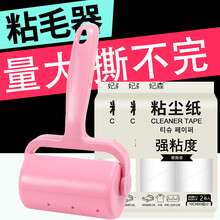 妃森 10cm粘毛器滚筒衣物宠物刷除毛发灰尘可撕式粘尘纸替换卷粘毛神器 1柄带盖+3卷纸【袋装 共180撕】