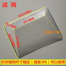 适用新飞 容声反抽油烟机内网过滤网隔油内网纱网配件 1片