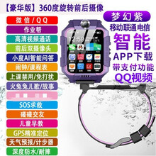 【旗舰】小天才儿童电话手表z5z6巅峰版同款款Z7佩奇通4G智能学生女孩小学初中高中男孩适配华为小米 Z6豪华紫8G+视频+WIFI+微信QQ 作业帮+ 官方标配