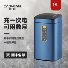 超邦智能感应垃圾桶家用客厅卧室厕所卫生间厨房创意自动带盖办公室餐厅不锈钢电动垃圾筒 宝石蓝（方形9L）升级版）