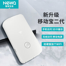 NEWQ智能移动宝B2希捷东芝WD移动硬盘无线WiFi转接器相机SD卡一键备份平板手机无线访问 标配白色