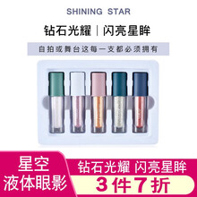 欧丽丝眉笔组合5件套装替换笔芯防水防汗不掉色自动旋转极细黑色灰色初学者彩妆 星空液体眼影礼盒(共5支)