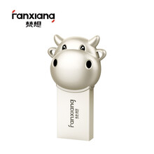 梵想（FANXIANG）32GB USB3.2 U盘 F318银色 生肖牛2021限量版优盘 高速全金属防水防震 礼盒包装赠礼佳品