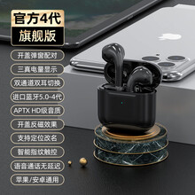 雅翔仕 真无线蓝牙耳机双耳半入耳式安卓苹果通用4代迷你隐形降噪续航超长待机单耳小型适用小米viVO 【四代】旗舰黑无损音质改名定位降噪通话 官方标配