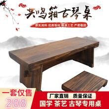 天鸣 Tianming 桐木古琴桌塌桌实木琴桌禅意国学桌书法桌便携式折叠伏羲式古琴桌 单独桌子+桌旗+盖布+谱架
