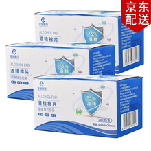 忠剑  75%酒精棉片100片装 消毒湿巾大号独立包装 6*3三盒(300片)