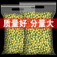 菊花茶桐乡胎菊杭白菊旗舰特正宗一斤散装散称 【正宗胎菊花茶】500克
