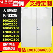 惠信晖厂家钢制防火门甲乙丙级证钢制现货消防通道门商场酒店逃生门KTV隔音门可定制 现货甲级900*2100