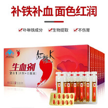 红桃K 生血剂补血口服液男性孕妇贫血补品女人(口服液+片剂)补铁补血 改善贫血 女性老人男士 9盒装
