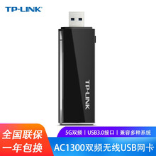 TP-LINK TL-WDN6200 1300M高速5G双频无线USB网卡台式机笔记本电脑信号接收器