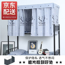 梦多福 宿舍床帘 大学生上下铺遮光帘男女寝室上铺下铺通用封闭隔音床帘遮光布开学宿舍神器上下床寝室床铺 鹿角2片不带顶【1.2米高 建议下铺】 【不带支架】