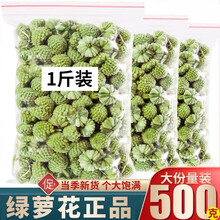 绿萝花茶 绿罗花 西藏 绿萝花 精选手工挑选人工过 绿萝花500g