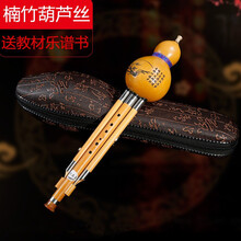 荣凯云南葫芦丝金丝楠竹葫芦丝乐器7孔儿童初学中小学生C/降b/F/G演奏型 c调+教材乐谱书【学生儿童初学推荐】