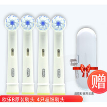 适用德国博朗欧乐B电动牙刷头EB20-4成人原装替换头D12,D16,600 2000 德国4只超细刷头