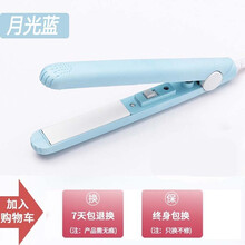 乾越（qianyue）夹板迷你小巧便携式直卷两用卷发棒小型拉直板夹刘海神器熨板直发 月光蓝