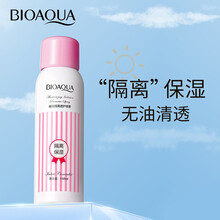 泊泉雅 保湿隔离遮护喷雾保湿隔离防水控油清爽不油腻爽肤水护肤品 保湿隔离喷雾(1瓶) 150ml