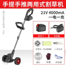 哈克大功率电动除草机除草神器打草机锂电割草机充电式农用小型家用多功能剪草机手推手提三档割草高度调节 手推手提多功能4000mA一电一充约30分钟