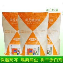国光涂白剂A剂 大树涂白剂果树树干涂白剂保温防冻树干刷白可喷涂 1000克分装