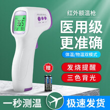 普爵红外线电子体温计 双模式测物温体温 婴儿儿童成人额温体温耳温枪 医用家用快速测温仪 【语音版】中文播报+三色背光+精密探头