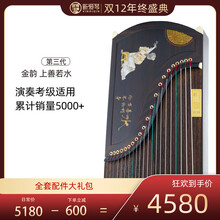 金韵古筝上善若水扬州初学者入门考级演奏古筝 上善若水第三代