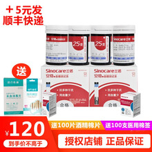 三诺（SANNUO） 安稳加 安稳+ 血糖试纸血糖测试条免调码血糖测试仪血糖测试纸血糖仪试条家用 无仪器/血糖试纸100片+100针