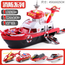 儿童玩具船模型益智男孩3岁智力训练26岁可收纳合金车各类车游艇六一儿童节礼物 【消防-标配】收纳轨道舰船（配3车+1飞机）