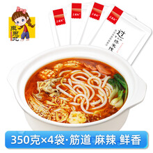 【东思北_过桥米线x4袋】350克每袋装云南麻辣烫土豆螺蛳酸辣米粉