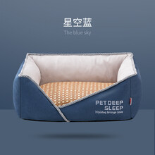 狗窝四季通用夏季凉窝可拆洗泰迪法斗狗床小型大型犬猫窝宠物用品 星空蓝+凉席 L【建议30斤内宠物】