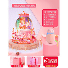 旋转木马音乐盒水晶球音乐盒旋转木马八音盒魔盒小女孩子生日礼物女女儿童520 48曲八马遥控款(功能多)+8千毫安憨小熊(暖手充