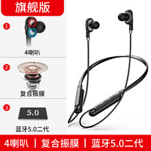 雅翔仕 华为运动蓝牙耳机无线挂脖式入耳式四喇叭无线运动低音炮双动圈Mat30超长待机续航双耳游戏降噪 黑色