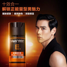 曼秀雷敦男士乳液能量醒肤露50ml保湿舒缓滋润面霜控油