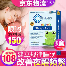 美国进口Creekside褪黑素儿童软糖睡眠片帮助宝宝安心睡规律睡眠提升睡眠质量安眠片 3盒/30片【一个疗程】