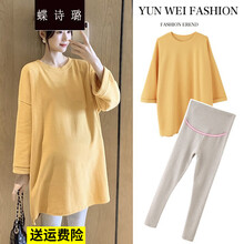 蝶诗璐 孕妇套装春装时尚款连衣裙t恤孕妇装春秋款孕妈装上衣遮肚孕妇卫衣中长款 黄色套装 M