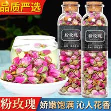 【买2件=发3瓶】粉玫瑰花茶 法兰西粉红玫瑰天然无硫重瓣花蕾女性泡水泡茶饮品花草茶送礼盒罐装