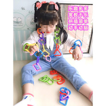 儿童几何扣环积木塑料环扣链条组装宝宝早教启蒙智力玩具 50件箱装