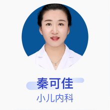 秦可佳 小儿内科 主治医师 齐齐哈尔市第一医院