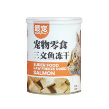 超市	最宠(paddytime)猫零食 无添加三文鱼冻干40g 宠物成幼猫粮猫咪食品布偶英短暹罗狗零食