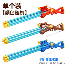 儿童水枪 针筒抽拉式呲水枪高压大容量喷水男孩女孩3岁4岁沙滩戏水玩具 四管高压水炮(1个价)