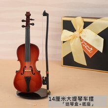 京炫（JINGXUAN)乐器摆件车载汽车装饰内饰品车摆钢琴模型提琴吉他萨克斯圆号挂件 14厘米大提琴车摆