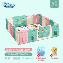 迪士尼（Disney）宝宝室内游戏围栏儿童防摔拼接围栏游乐场婴儿爬行垫防护栏学步安全栅栏 迪士尼围栏16+2(送海洋球+故事机)