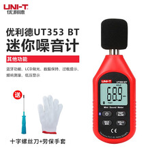 优利德（UNI-T）UT353 BT 蓝牙迷你噪音计 数字噪音测试仪噪声检测器声级计声音测量计